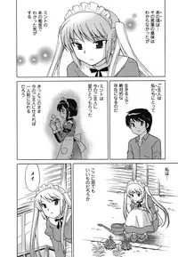 [Kotono Wakako] Maid wa Miracle Vol. 02