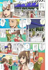 [Taono Kinoko] Otona no Piston Undoukai - Netorare Karimono Kyousou [Digital]