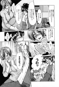 [Fukada Takushi] Dousousei