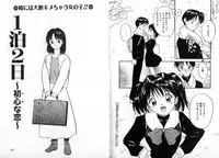 [Tanaka Yutaka] ROMANCE