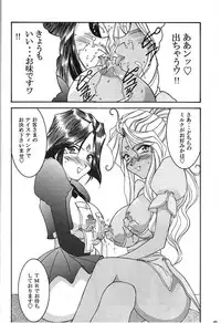 (C74) [Luck & Pluck (Amanomiya Haruka)] Kinou no No, Ashita no Yes (Ah,my goddes)