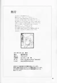 (COMIC1☆5) [Datenshi no Ana (Decarabia)] Fureau Kizuguchi (Yosuga no Sora) [English] [shakuganexa]