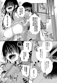 Saijaku Gal wa Ikizurai! Ch. 1-8