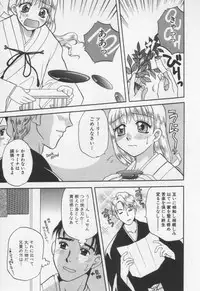 [BAKEDANUKI] Shite Mitai