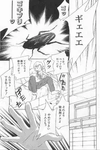 [Drill Murata] Harenchi - A Shameless Woman