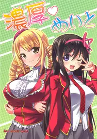 (C85) [Punipuni Doumei (Mizuki Gyokuran)] Noukou Mate (Ore no Nounai Sentakushi ga, Gakuen Love Comedy wo Zenryoku de Jama Shiteiru)