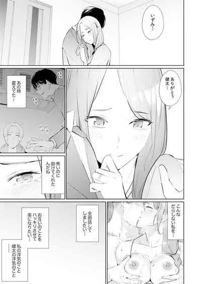 [Sanku] Hitozuma Momihogushi Shucchou Massage ~Esthe-shi no Futoi Yubi de Nakaiki Shichau...! 24-30