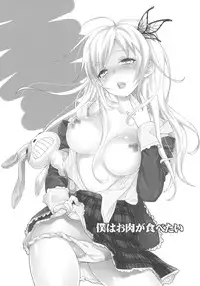 (C81) [Double Honey (Murasame Fran)] Boku wa Oniku ga Tabetai (Boku wa Tomodachi ga Sukunai)