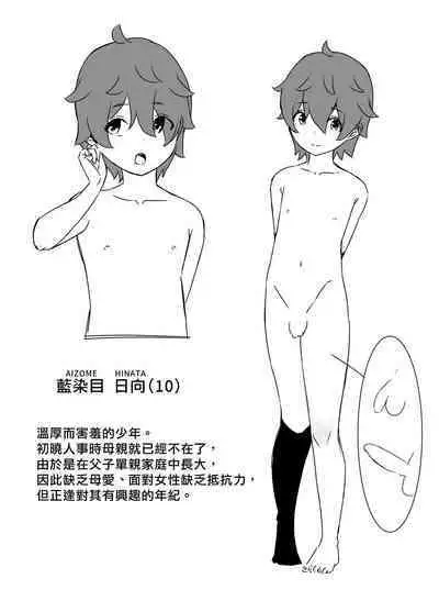 [Senaka] Uso Oyako 1 [Chinese] [漢化組漢化組]