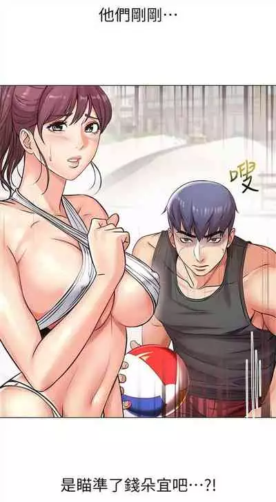 [週三] [北鼻 & 逃兵] 超市的漂亮姐姐 1-31 官方中文（連載中）