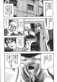 [Sanjou Tomomi] Wakazuma Ryoujoku Dorei