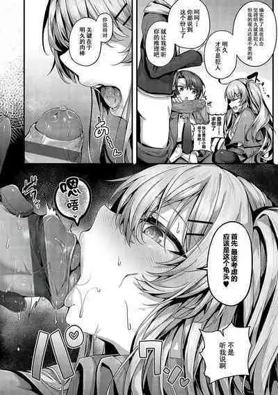 Yariman keimaru to mesugaki tantei | 轻浮女警长和雌小鬼侦探