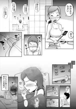 Mother uses her son for treating her sexual desire 2