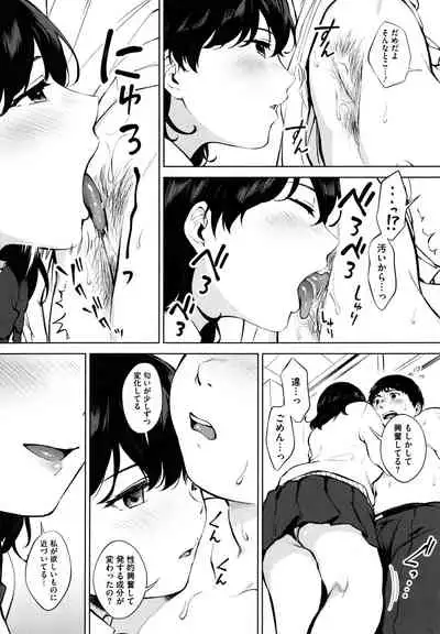 [Miyabe Kiwi] Fellatio no Tenshi - Fellatio Angel