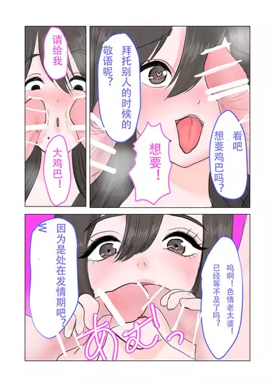 Mama Shota! Nori de Musuko no Doukyuusei to H Shitara Osugakichinpo ni Makete Omanko Dorei ni Sare Chatta Mama