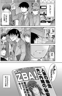 Namaiki! 2012-03 [Digital]