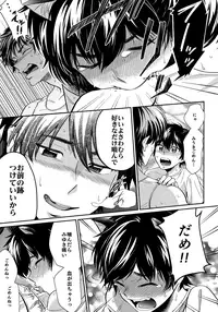 (Winning Shot 9) [DO YOU DIE? (Shisuka)] Hey!! Nyan (Daiya no Ace)