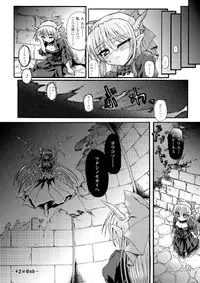 [Rohgun, Youdou, Sasahiro] Ma ga Ochiru Yoru - Demonic Imitator [Digital]