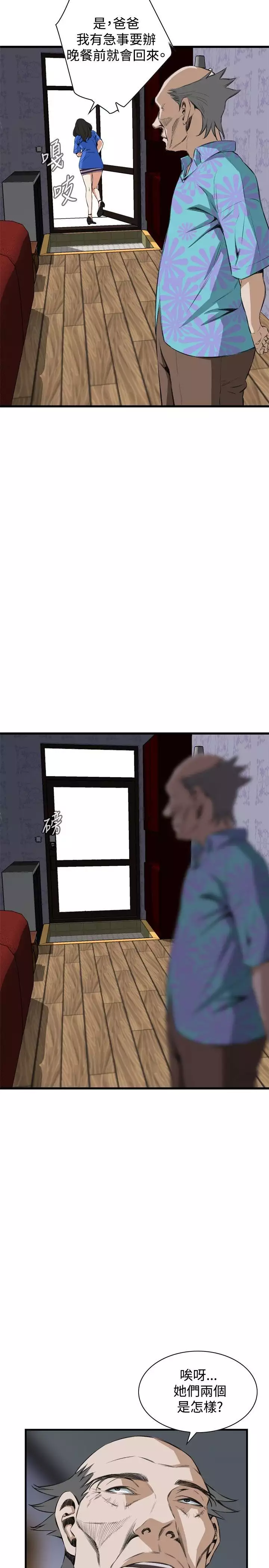 Take a Peek 偷窥 Ch.39~66 中文