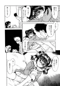 [Minasuki Popuri] Ii Ko ni Shiteru? -Shinsouban-