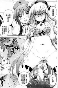 [Maekawa Hayato] Onee-chan Byoutou [Chinese]