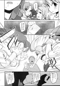 (C87) [Condiment wa Hachibunme (Maeshima Ryou)] Happiness experience2 (HappinessCharge Precure!)