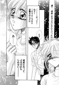 [Monogusa Wolf] Liqueur ni Biyaku