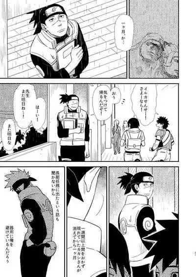 Ore no Me wo Mite Itte Kure