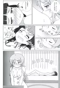 (C81) [Mugen Kidousha (Hiraizumi)] Kuroneko ga Atashi no Imouto! EX (Ore no Imouto ga Konna ni Kawaii Wake ga Nai)