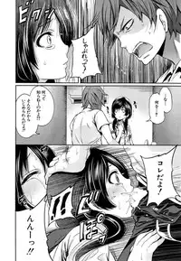 [Miyahara Ayumu] Miren no koku Ch.1-3