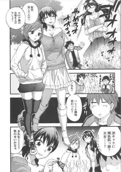 [Kuon Michiyoshi] Zettai Harem Vol.7 + Seifuku Harem Settei Artworks Shuu