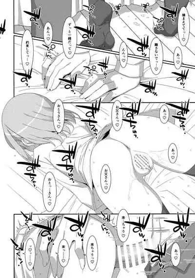 Watashi no, Otou-san