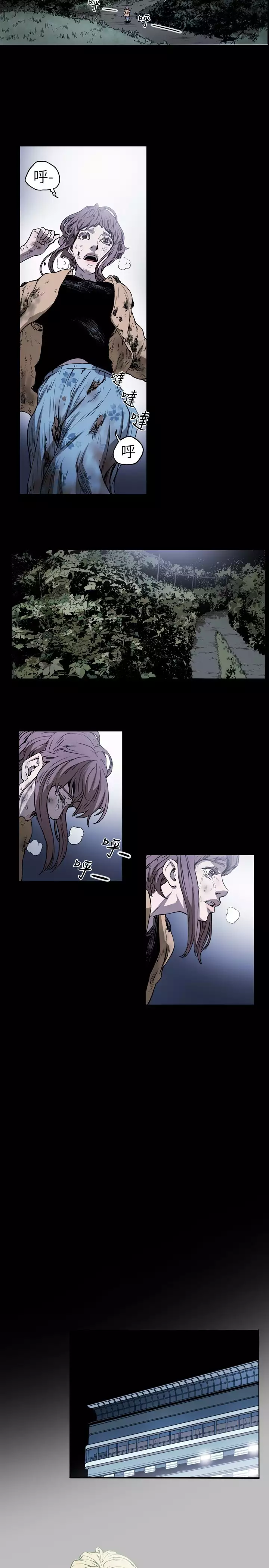 Honey trap 甜蜜陷阱 ch.8-14