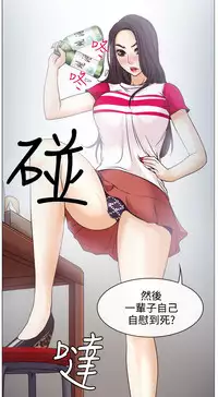 中文韩漫 低速男高速女 Ch.0-5 [Chinese]