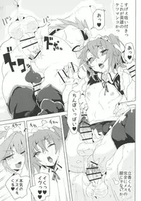 [Kamaboko Koubou (Kamaboko)] Josou Master to Astolfo ga H na Koto Suru Hon (Fate/Grand Order) [Digital]