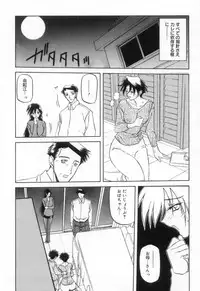 [Sanbun Kyoden] Suna no Kusari 2