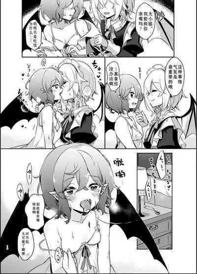 Todome wo Sashite | 致命打击