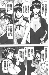 [Komura Saki] Mesuinu zoushoku [Chinese]