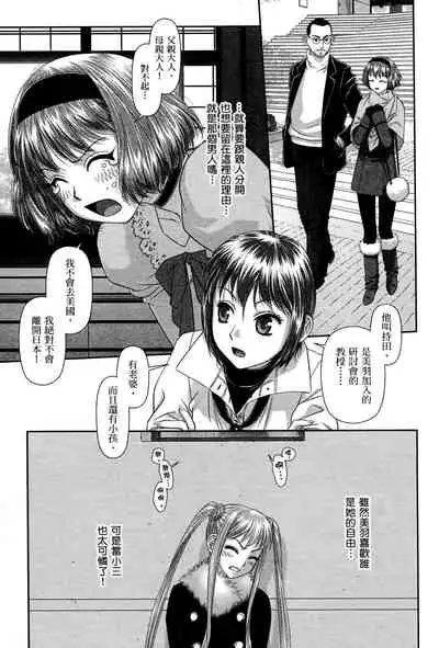 My doll house 3 | 甜蜜寶貝屋 3