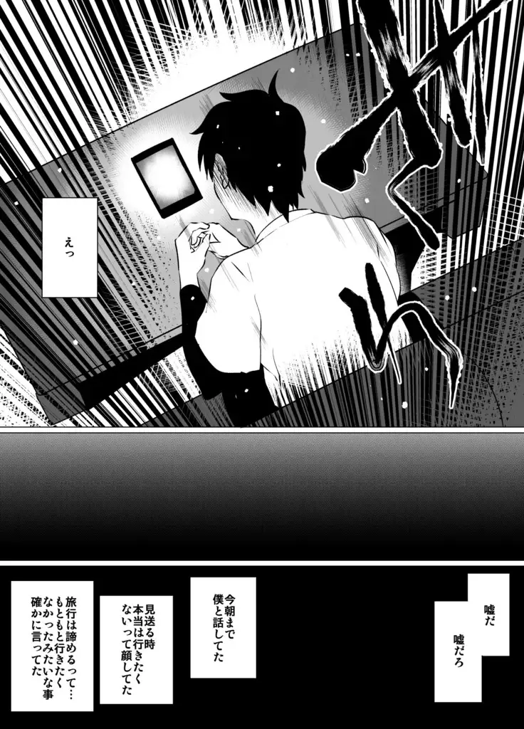 tsuma no kaeri ga osoi riyū