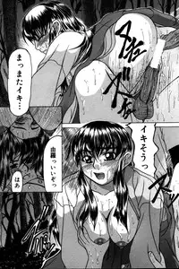 [Manami Ken] Hakudaku Otome | Muddy white Maiden