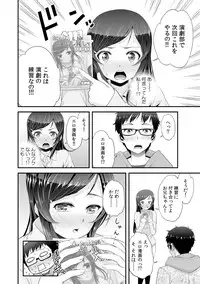 [Ooi Sakae, Akahige] Imouto to Honbangokko~Oshibai no daihon wa ... Ore no erohon!? (1)