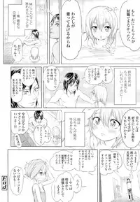 COMIC LO 2012-10 Vol. 103