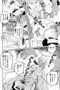 [Tagame Gengoroh] Hige to Nikutai - Flesh＋Beard