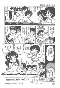 [Shimazaki Lem] Lolicon Gakuensai