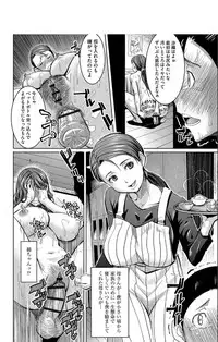 [Tanaka Aji] Boku no Kazoku o Sarashimasu + DMM Gentei Tokuten Paper [Digital]