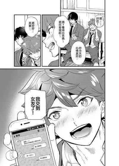 [Eichi Jijou (Takamiya)] Kiritsu,ki o tsuke, rei! | 起立、注意、敬禮! [Chinese] [Decensored] [Digital]