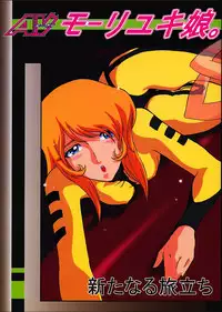 [Circle AV] AV Mooriyuki Musume. Aratanaru Tabidachi (Uchuu Senkan Yamato / Space Battleship Yamato)