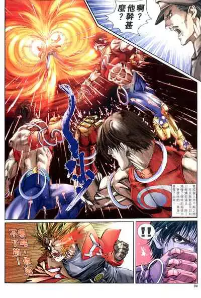 The Eight Immortals Saint Legend (16-20)