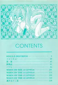 [Oshino Shinobu] SINGLE・MISTRESS